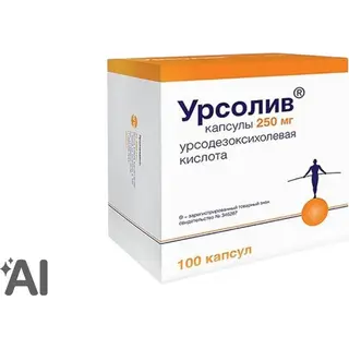 УРСОЛИВ AVVA 0,25 N100 КАПС
