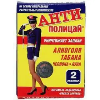 Антиполицай №2 карамель