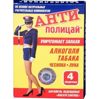 Анти-полицай №4, табл.
