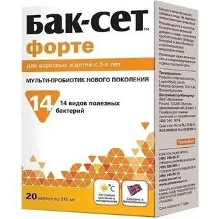 Бак-Сет Форте №20 капс.