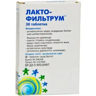 Лактофильтрум 500 мг 30 таб