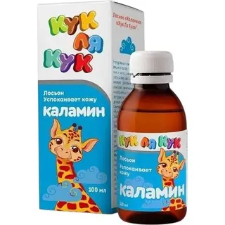 Каламин лосьон "КУК ЛЯ КУК" 100мл