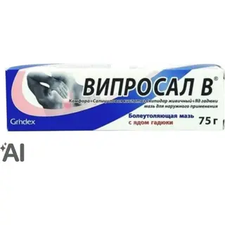 ВИПРОСАЛ В 75,0 МАЗЬ
