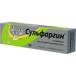 Сульфаргин мазь 50г