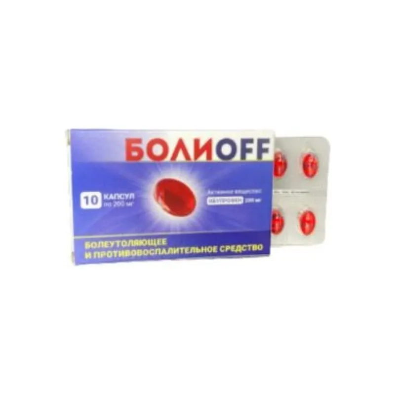 Болиоff 200мг №10 капсулы