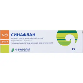 Синафлан мазь 0,025% 15г