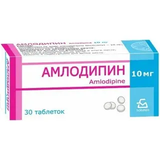 Амлодипин 10 мг №30 табл.