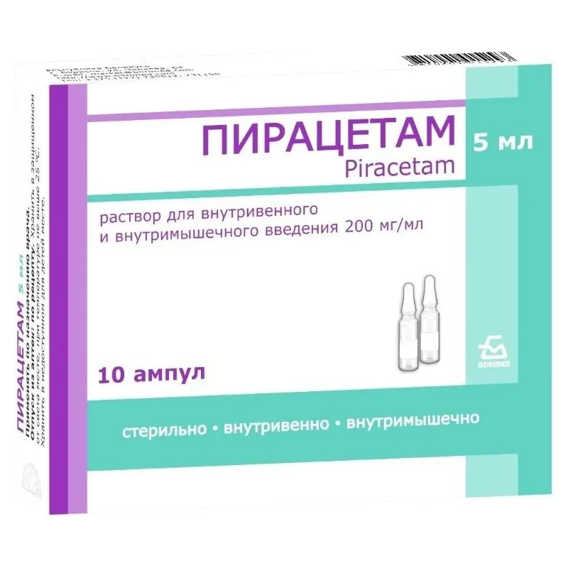 Пирацетам 200мг/мл 5мл №10 раствор для инъекций