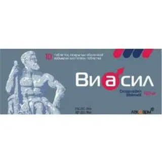 Виасил 100 мг №10 табл.п.о.