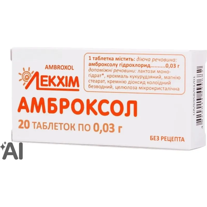 Амброксола гидрохлорид 30 мг №20 табл.