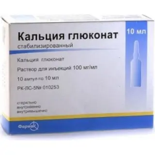Кальция глюконат 100мг/мл 10мл №10