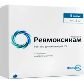Ревмоксикам 1% 1,5мл №5,амп