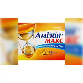 Амизон МАКС 500 мг №20 капс