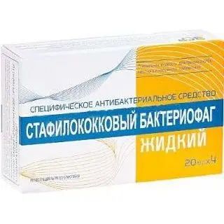 Стафилококковый бактериофаг жидкий 20 мл №4 фл