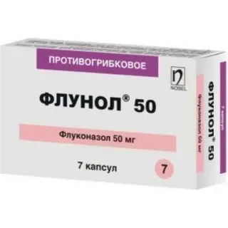 Флунол 50 мг №7 капс.