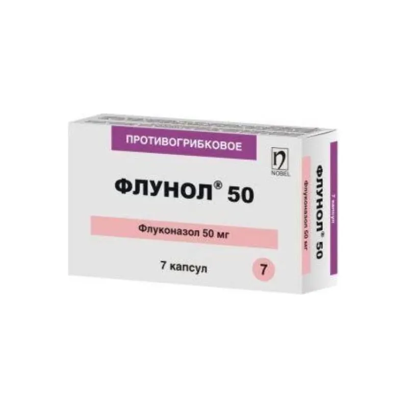 Флунол 50 мг №7 капс.