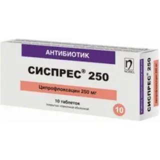 Сиспрес 250 №10