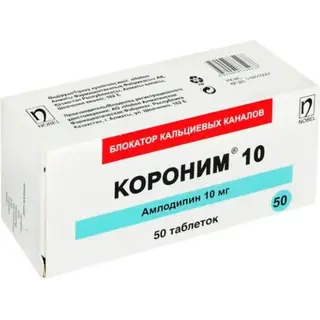 Короним 10мг таб №50