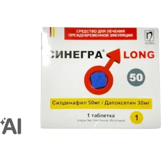 СИНЕГРА LONG 0,05/0,03 N1 ТАБЛ П/О