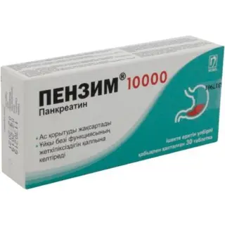 Пензим таб 10000 №30