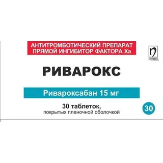 РИВАРОКСАБАН NOBEL 0,015 N30 ТАБЛ