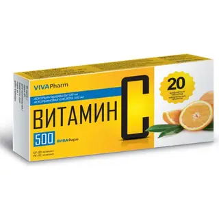 Витамин С 500 Вива Фарм 500мг №20 таблетки жевательные