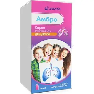 АМБРО 0,015/5МЛ 100МЛ СИРОП ХФ