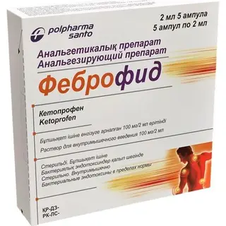 Феброфид 100мг/2мл №5 р-р для в/в и в/м