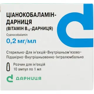 ВИТАМИН В12 (ЦИАНОКОБАЛАМИН) 0,02% 1МЛ N10 АМП ХФ