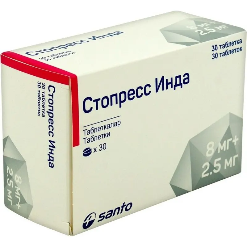Стопресс инда 8мг+2,5мг №30