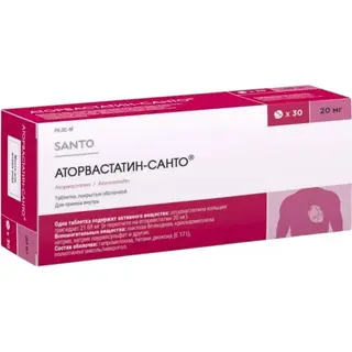 Аторвастатин-Санто 20мг таб №30
