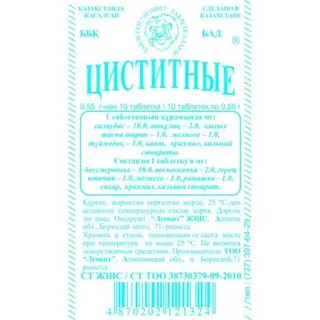 Циститные №10, табл.