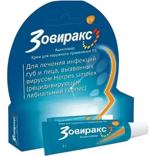 Зовиракс 2 гр, крем для губ (Глаксо Смит Кляйн.Фр)