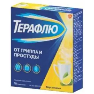ТераФлю №10 пор (лимон)