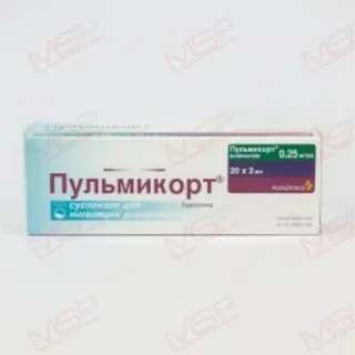 ПУЛЬМИКОРТ 0,00025/МЛ 2МЛ N20 СУСП Д/ИНГАЛЯЦИЙ