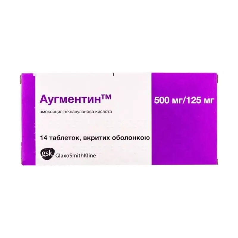Аугментин 500мг/125мг, №14, табл.