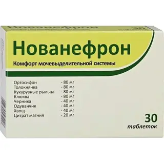 Нованефрон 650мг №30