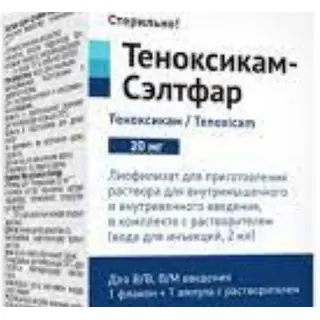 Теноксикам-Сэлтфар р-р 20мг+2мл р-ля