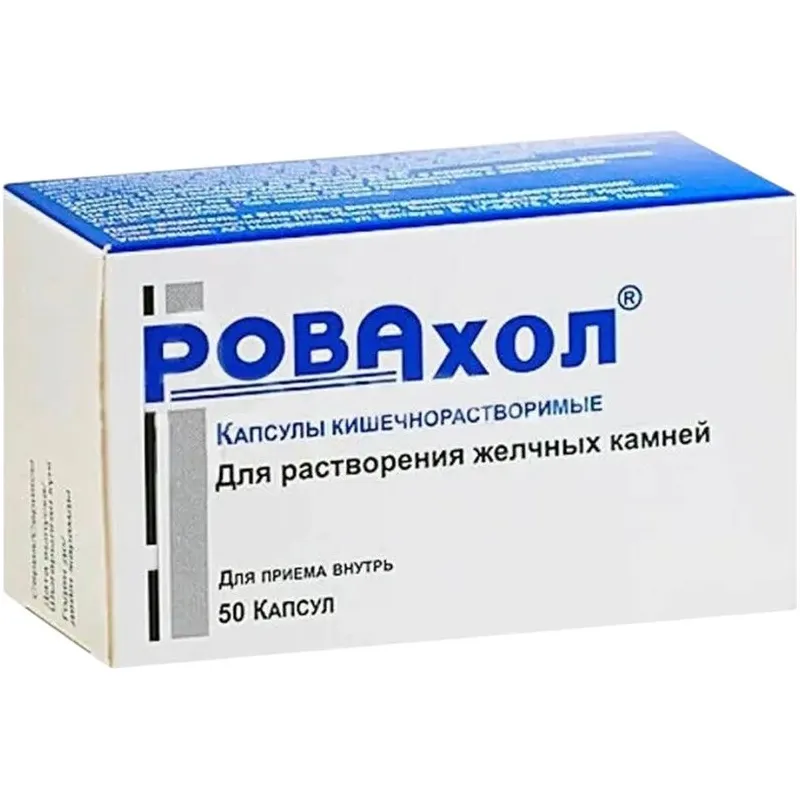 РОВАХОЛ N50 КАПС