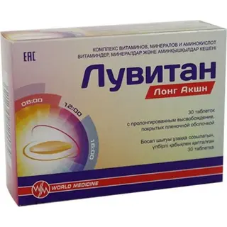 Лувитан Лонг Акшн №30 табл.