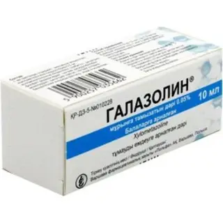 Галазолин 0,05%, 10 мл, капли