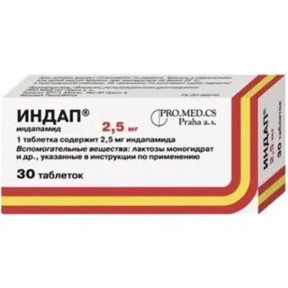 Индапамид 2,5 № 30 польша