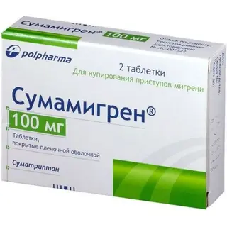 Сумамигрен 100 мг, №2, табл.