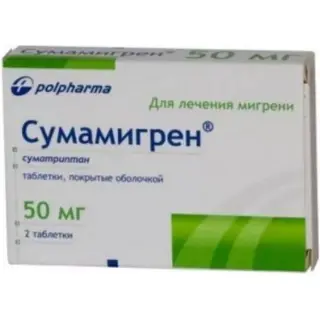 Сумамигрен 50 мг, №2, табл.