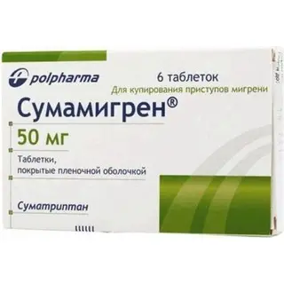 Сумамигрен 50 мг, №6, табл