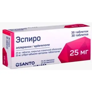 Эспиро 25мг №30 табл.п.п.о.