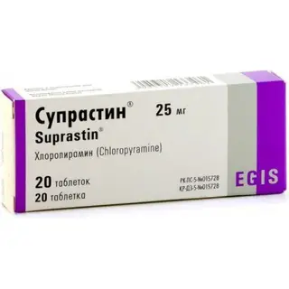 Супрастин таб.25мг №20