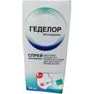 ГЕДЕЛОР 0,15% 30МЛ СПРЕЙ Д/МЕСТНОГО ПРИМ