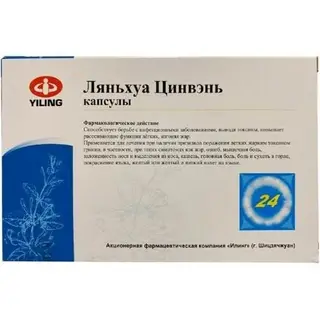 Ляньхуа Цинвэнь капсулы №24