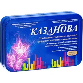 КАЗАНОВА 0,33 N8 КАПС